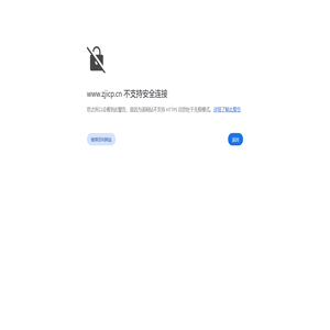 浙江ICP咨询网   专业代办ICP、文网文代办、全网SP办理