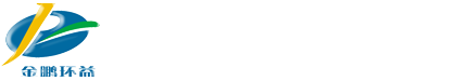 北京金鹏环益科技有限公司-中国最早专业研发与生产全自动水质采样器，专为污水厂、水质监测站、环保局、水利站等等提供高技术采样设备。